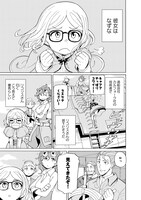 「あせびと空世界の冒険者」8巻より。