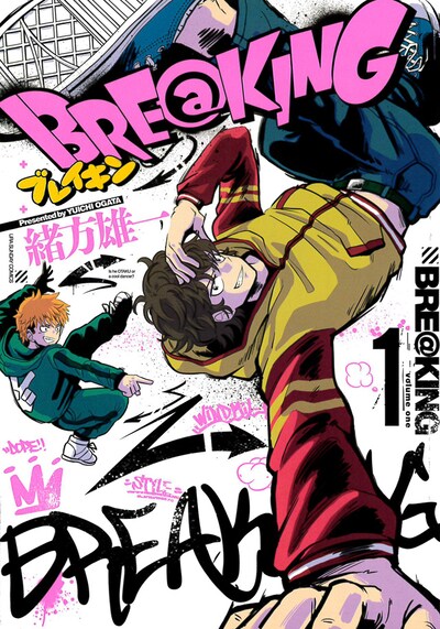 「BRE@KING」1巻