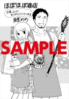 一部書店で用意している特典。