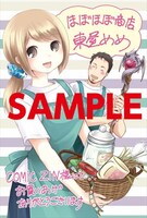 COMIC ZINで用意している特典。