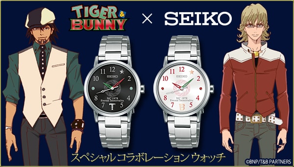 「TIGER & BUNNY × SEIKO スペシャルコラボレーションウォッチ」ビジュアル。