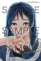 COMIC ZINで「あげくの果てのカノン」4巻を購入した人に進呈される特典。