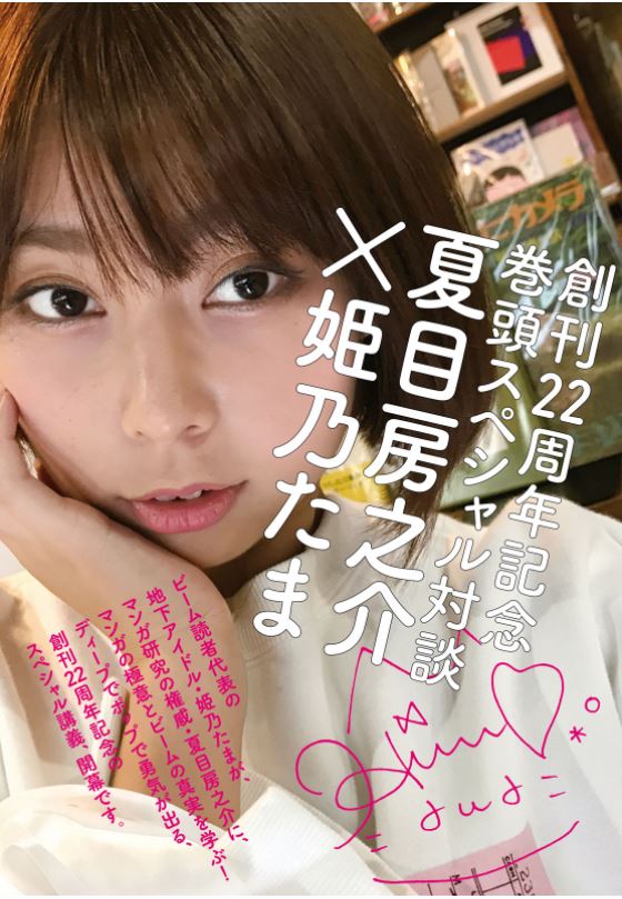 巻頭企画の扉ページ。