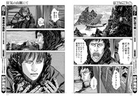 田辺剛「狂気の山脈にて」より。