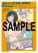 メロンブックス特典