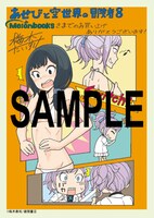 メロンブックス特典