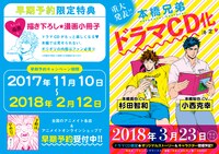 「本橋兄弟」のドラマCD化決定を伝える告知ビジュアル。