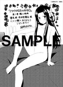 書泉・芳林堂書店で用意している特典。