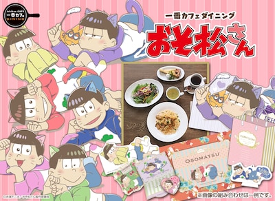 「一番カフェ ダイニング おそ松さん～ねこ松さん～」ビジュアル。