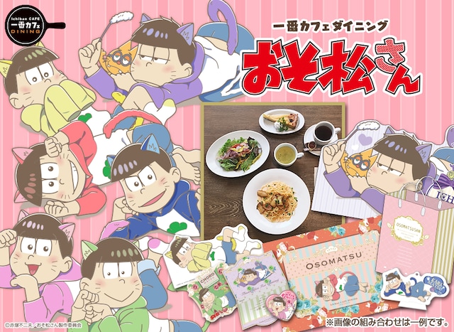 「一番カフェ ダイニング おそ松さん～ねこ松さん～」ビジュアル。
