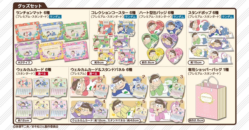 「一番カフェ ダイニング おそ松さん～ねこ松さん～」グッズセット