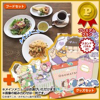 「一番カフェ ダイニング おそ松さん～ねこ松さん～」プレミアムプラン