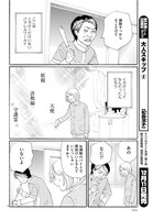 松田洋子「大人スキップ」より。