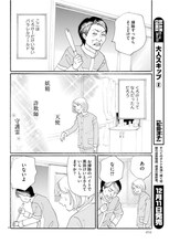 松田洋子「大人スキップ」より。