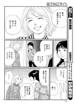 松田洋子「大人スキップ」より。