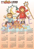 各日先着100名に進呈されるA3サイズのカレンダー。