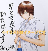 Twitterキャンペーンにて進呈される直筆サイン色紙のサンプル。