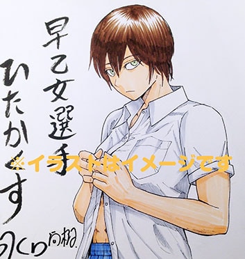 Twitterキャンペーンにて進呈される直筆サイン色紙のサンプル。