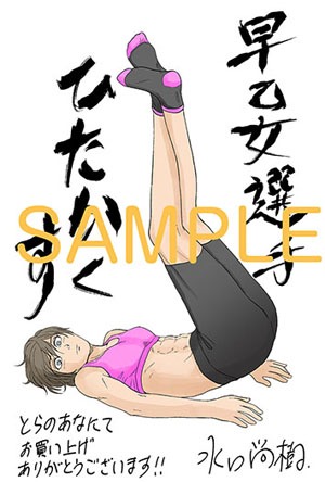 とらのあなの特典イラスト。