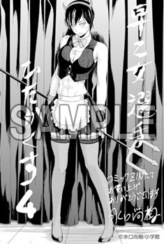 COMIC ZINの特典イラスト。