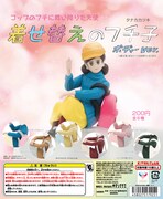 「着せ替えのフチ子 ボディーver.」