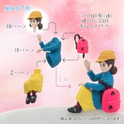 「着せ替えのフチ子」組み立て例。