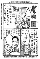 桜玉吉によるマンガ「その日」も掲載。