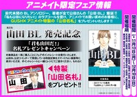 「君も山田だ！」名札プレゼントキャンペーン
