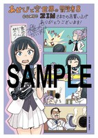 COMIC ZIN特典
