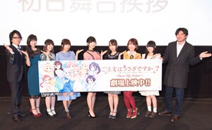 左から速水奨、徳井青空、佐藤聡美、水瀬いのり、佐倉綾音、種田梨沙、内田真礼、村川梨衣、橋本裕之。