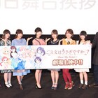 「ごちうさ」新作のキャスト7人、舞台挨拶で「かわいい」を連発