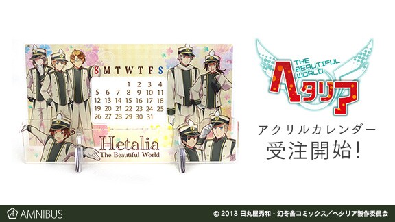 「ヘタリア The Beautiful World」のアクリル万年カレンダー。