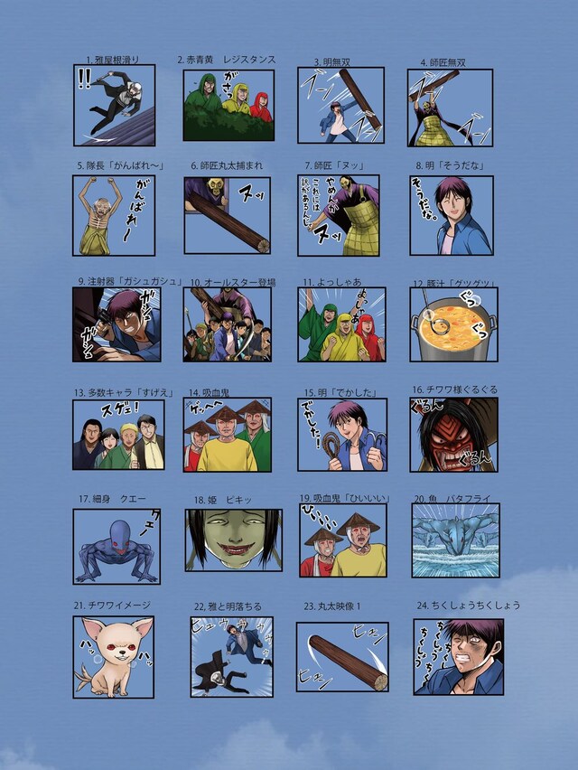 「彼岸島X」のLINEスタンプ。