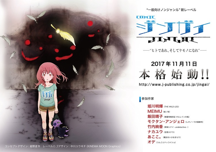 COMICジンガイのイメージ。