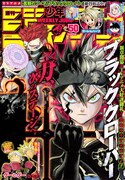 週刊少年ジャンプ50号