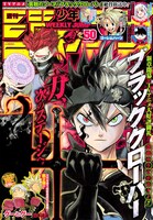 週刊少年ジャンプ50号