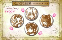 会場に併設されたカフェで販売されるコラボメニュー。