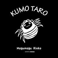 「『弱虫ペダル』デザインTシャツ／くも太郎」ブラック