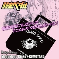 「『弱虫ペダル』デザインTシャツ／くも太郎」ブラック