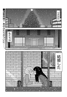 「出会い系サイトで妹と出会う話－333日目－」第1話より。