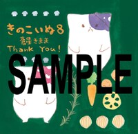 アニメイト特典