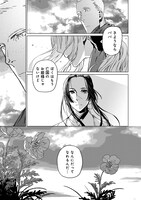 「嵐ノ花 叢ノ歌」7巻より。