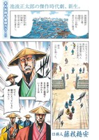 「仕掛人 藤枝梅安」より。