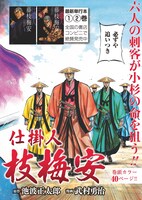 「仕掛人 藤枝梅安」より。
