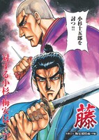 「仕掛人 藤枝梅安」より。