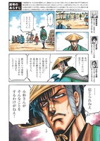 「仕掛人 藤枝梅安」より。