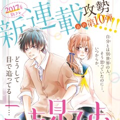 三次マキ コミックナタリー 三次マキ コミックナタリー