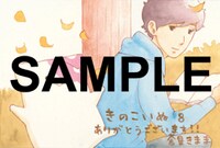 文教堂・アニメガ特典