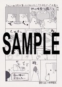 電子版にデータが収録されている、限定メッセージペーパー。