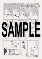 電子版にデータが収録されている、限定メッセージペーパー。